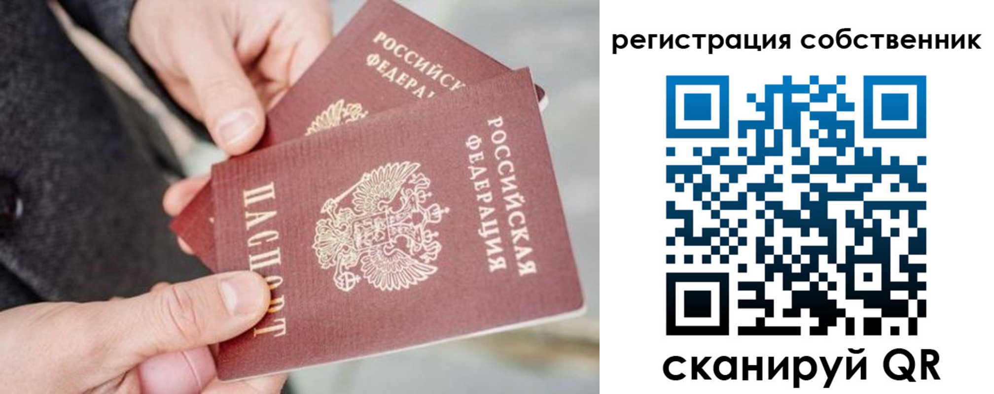 миграционный учет в Харовске