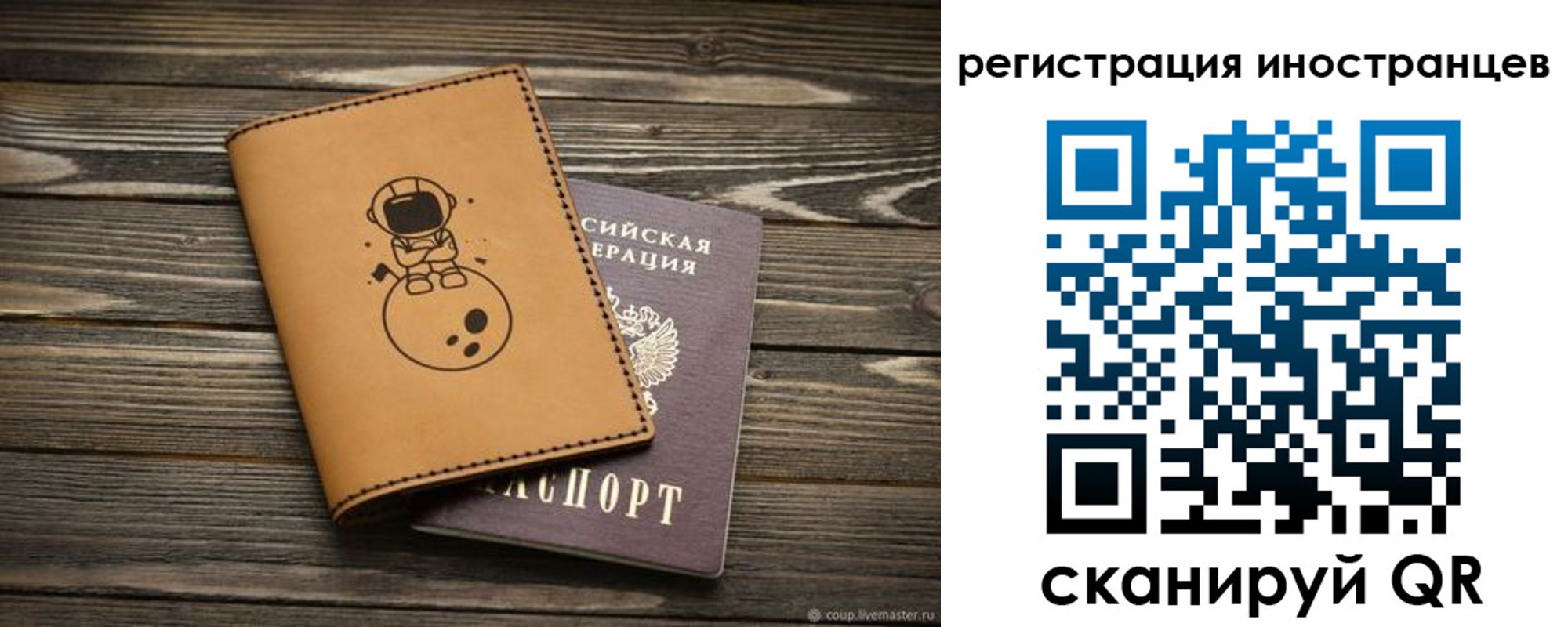 временная регистрация для школы в Харовске